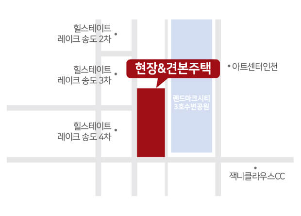 송도 힐스테이트 레이크 5차 모델하우스